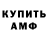 АМФЕТАМИН Premium Arthur Schulmann