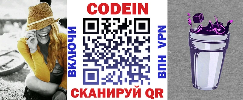 где купить наркоту Тетюши Кодеиновый сироп Lean Purple Drank