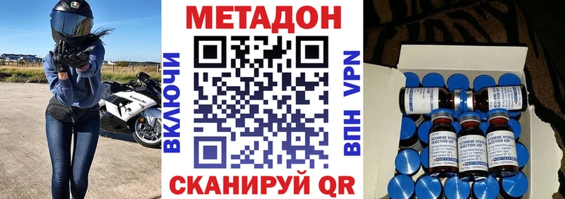 Метадон белоснежный Тетюши