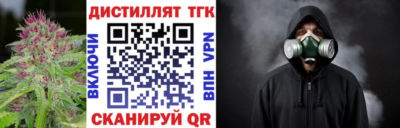 где найти наркотики  Тетюши  Дистиллят ТГК жижа 